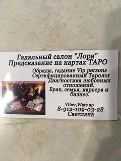 Порча отзывы