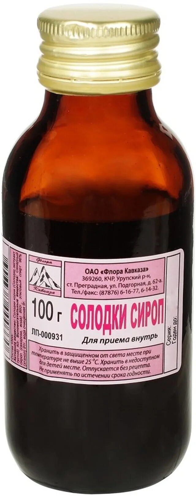 Солодки сироп 100г фл. Сироп корня солодки Самара. Солодка сироп корня 100г. Солодкового корня сироп 100г. Фл. /Самарамедпром/.