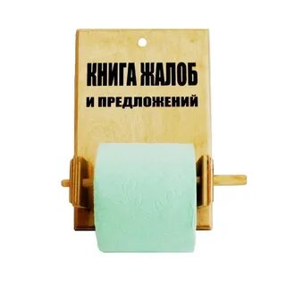 Книга жалоб и рекомендаций черноморское