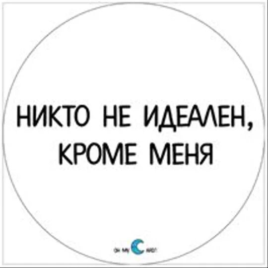 Читать не идеально идеальный