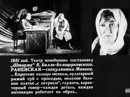 Акмаль раневская текст