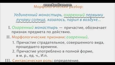Попавший морфологический разбор. Морфологический анализ слова воздух. Морфологический разбор собирательного числительного. Морфологический анализ слова воздух. Морфологический анализ слова воздух.