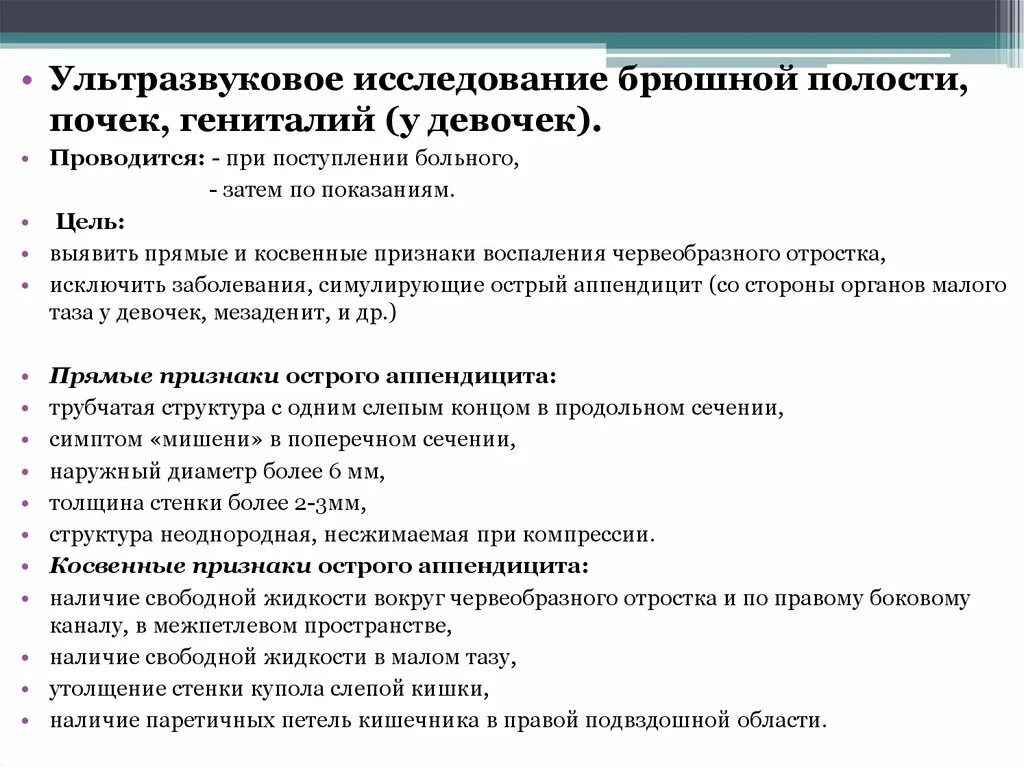 Признаки аппендицита у ребенка 10 лет. Симптомы острого аппендицита у детей 7 лет. Аппендицит у ребенка 3 года симптомы. Аппендицит симптомы у детей 7 лет симптомы. Аппендицит симптомы у детей 12 лет.