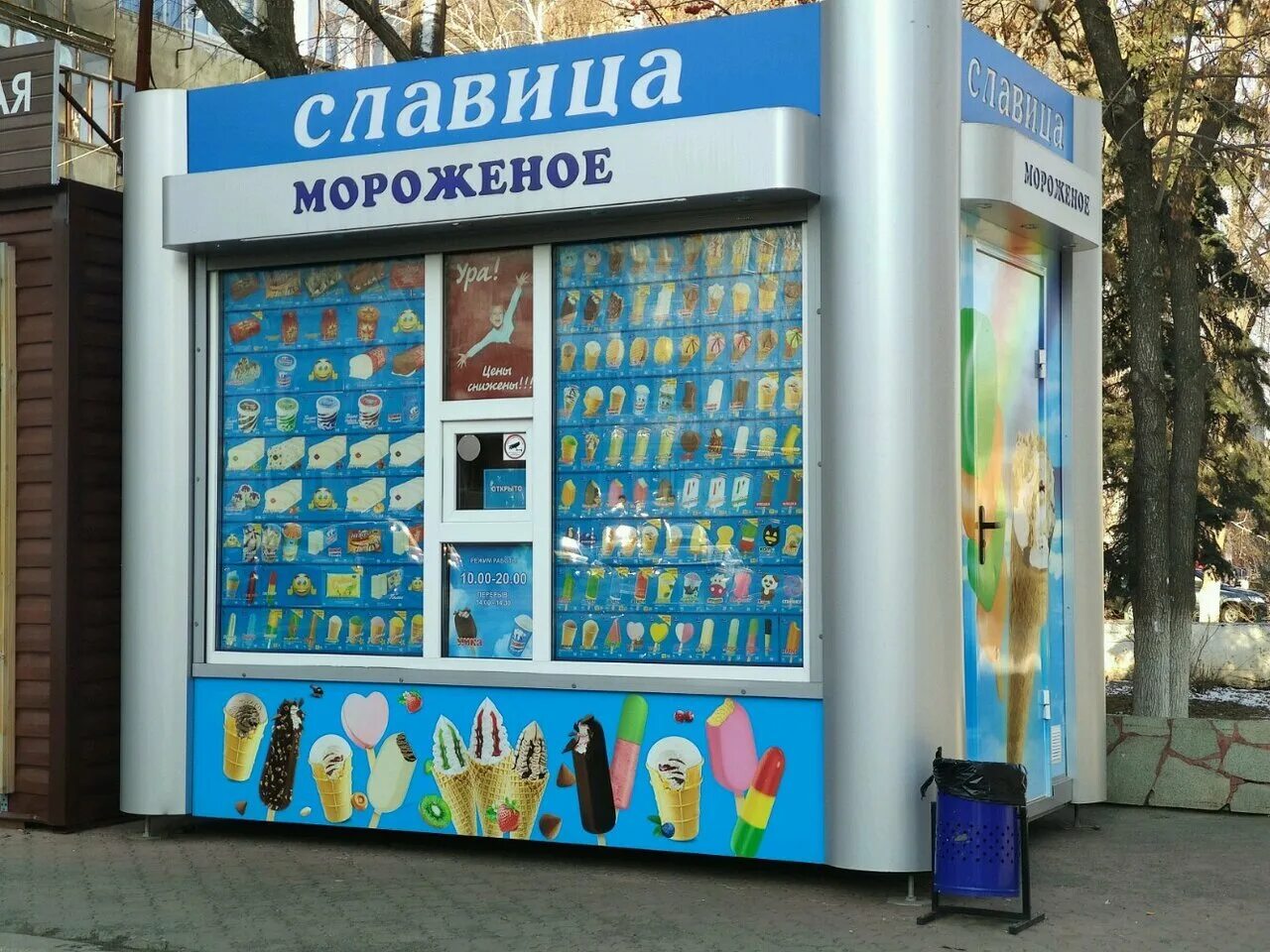 Славица виды мороженого – Telegraph