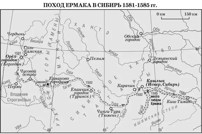 Поход ермака карта контурная. Карта похода Ермака в Сибирь карта. Поход Ермака в Сибирь карта ЕГЭ. Карта похода Ермака в Сибирь в 1582-1585.
