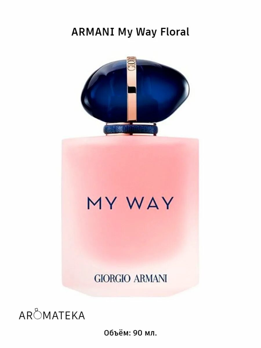 Духи giorgio armani my way. Духи май Вэй Джорджио Армани. Armani парфюмерная вода my way. Giorgio Armani my way Floral. My way Флорал духи.