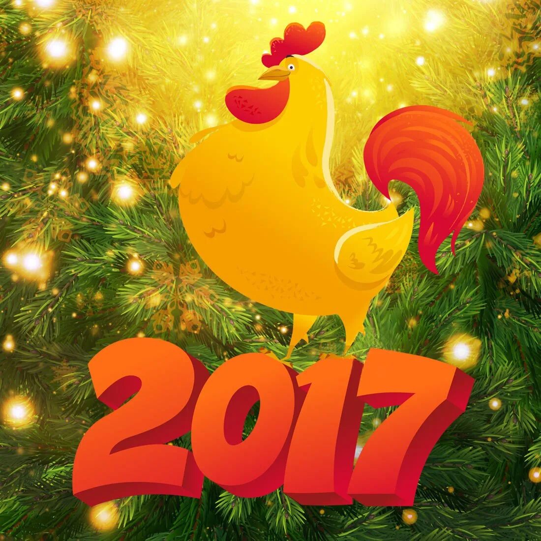 2017 Петух. Новогодние открытки 2017. Новый год 2017. Новогодние открытки с символом 2017 года. Уникальный 2017 год