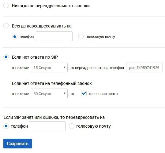 89150299115 переадресация
