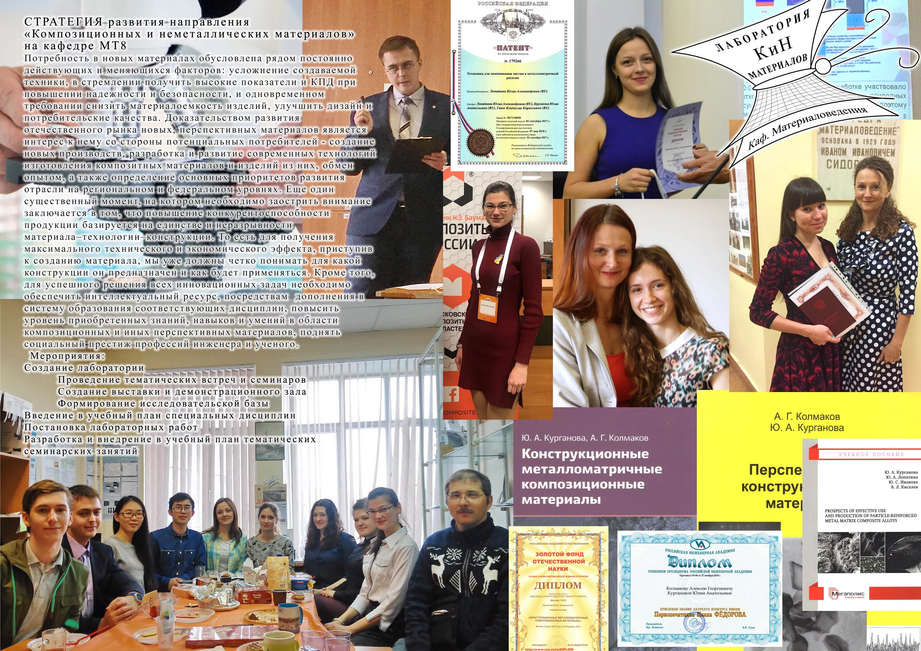 материаловедение мгту