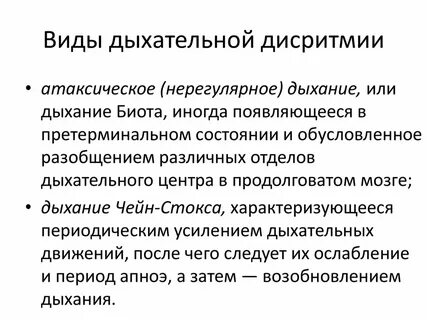 Нерегулярное движение