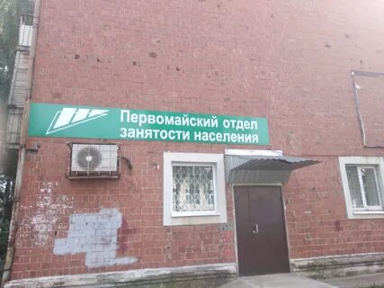 Служба занятости удмуртской республики