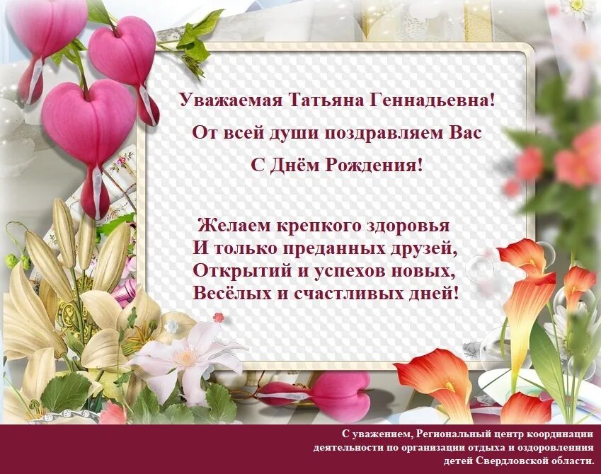 Геннадьевна отчество геннадьевна или. Геннадиевна как правильно пишется. Отчество геннадьевна или геннадиевна. Радио 7 на семи холмах. Познакомиться как пишется правильно.