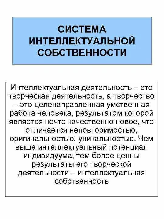 Методы интеллектуальной деятельности. Интеллектуальная деятельность человека. Активизации интеллектуальной деятельности способствуют. Что активизирует интеллектуальную деятельность человека. Способы активизации интеллектуальной деятельности человека.