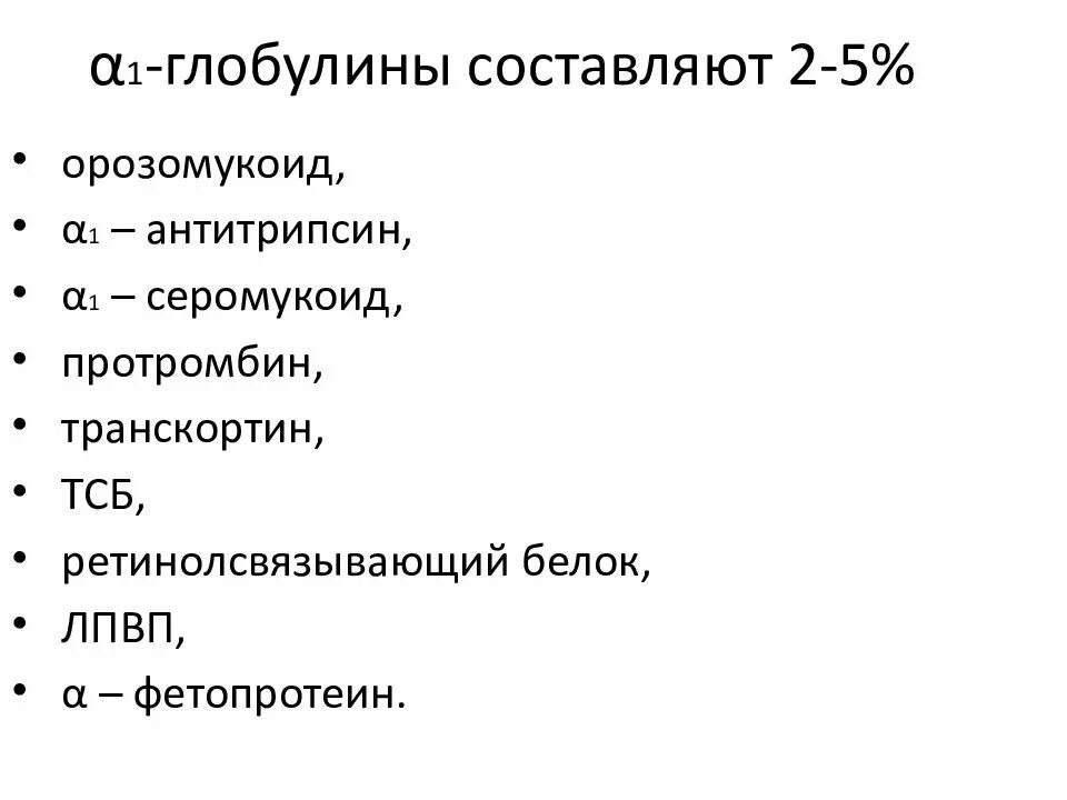 Протромбин функция белка
