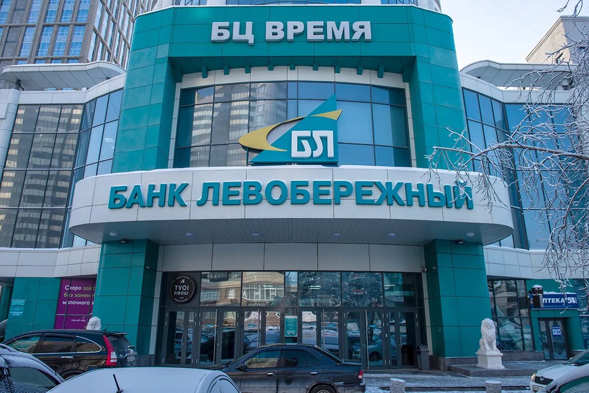 Банк левобережный новосибирск курс валют. Банк левобережный фото. Банк левобережный новосибирск курс валют. Курс евро банк открытие на сегодня. Площадь труда 1 банк левобережный.