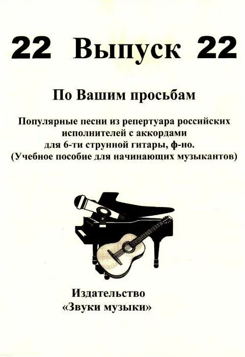 Где выступить начинающему музыканту