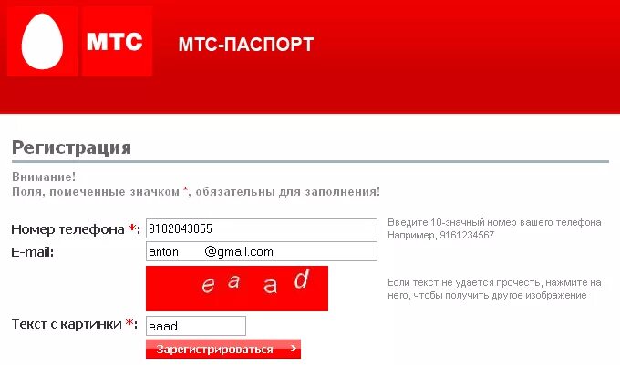 Мтс телепрограмма всех. МТС личный кабинет паспортные данные. База номеров МТС. МТС изменить паспортные данные в личном кабинете. МТС иконки приложений.