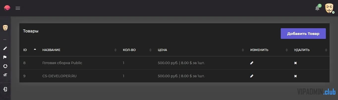 Скрипт цифровых товаров. Сайт цифровых товаров простой.