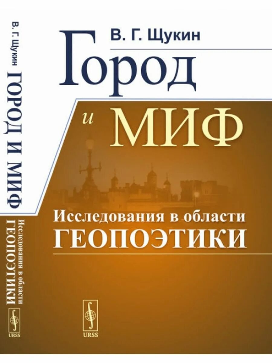 Геопоэтика в литературе это. Геопоэтика Южно-Уральской литературы (по работам в. Абашева)..