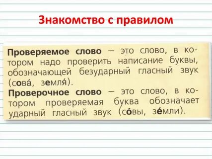 Охотиться проверочное слово