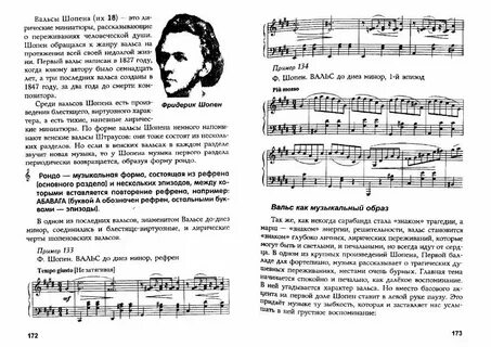 Анализ песни 7 класс