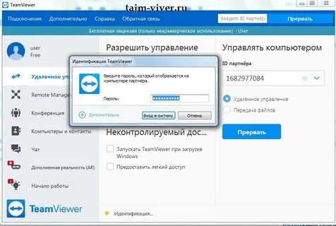 Невозможно подключиться teamviewer