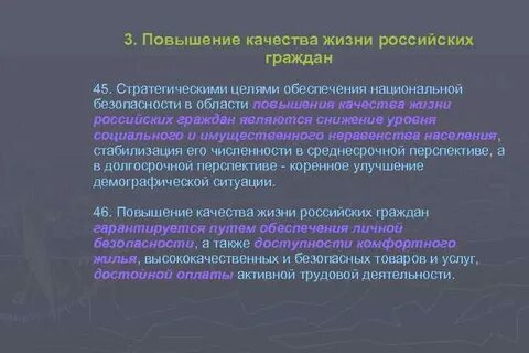 Ситуация повышение