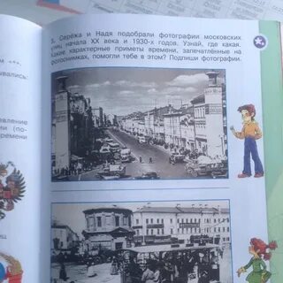 Перепутали улицу город и век