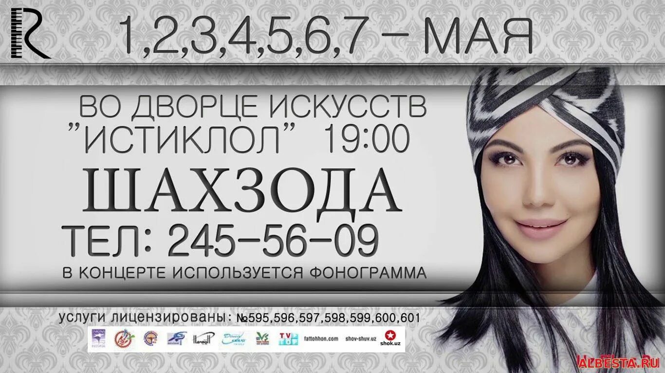 Shahzoda va zohid olib ket slow remix. Шахзода. shahzoda konsert. шахзода концерт. шахзода концерт 2017.