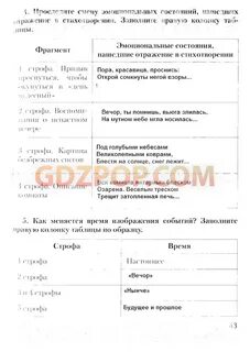 Заполните правую