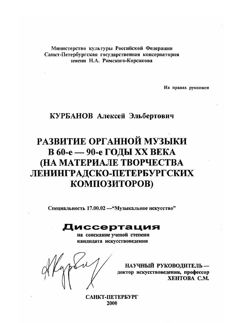 Автореф дисс. Автореф дисс