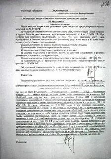 Очевидец упк