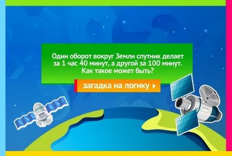 Один оборот она делает за