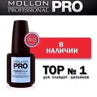Номер pro