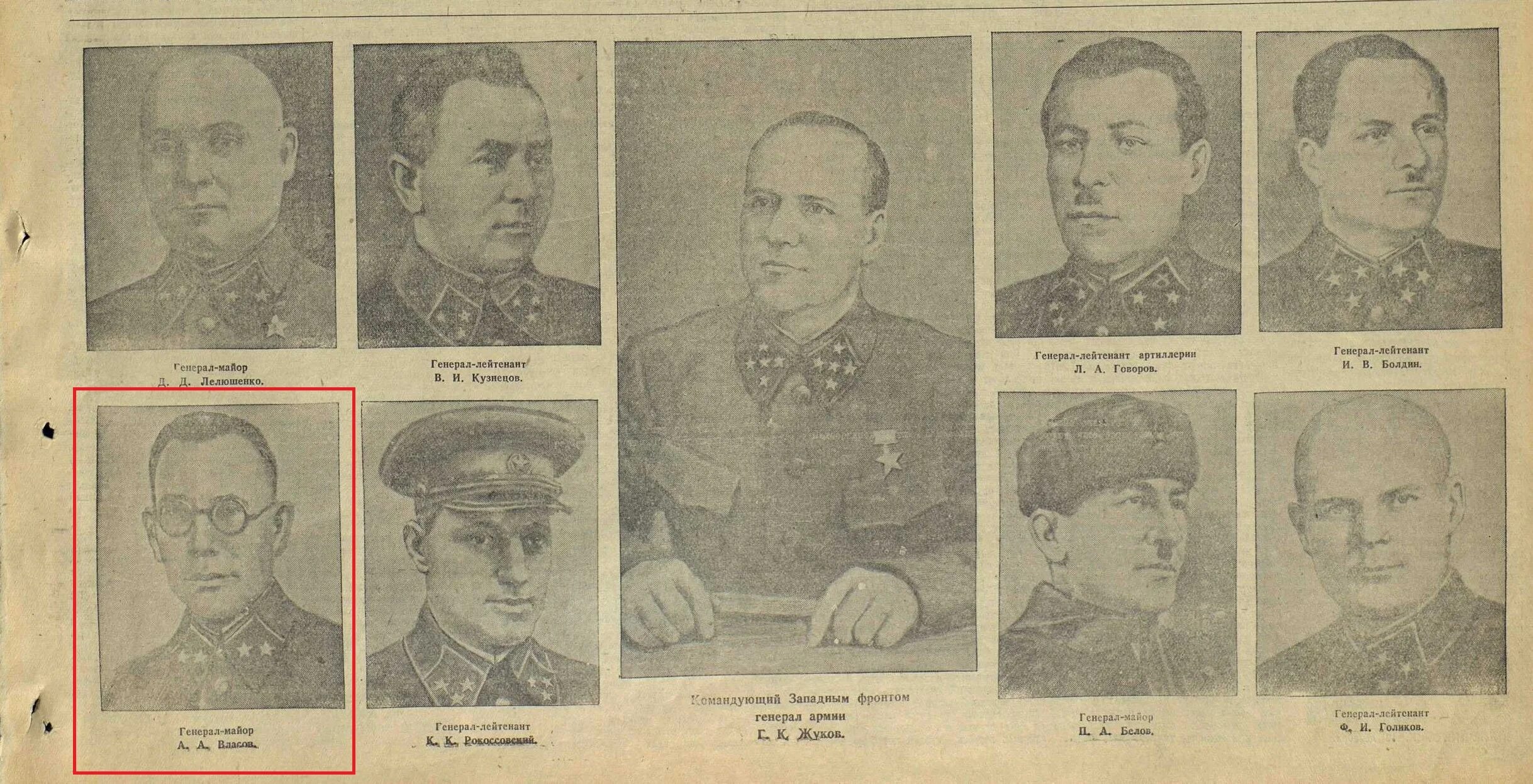 Фамилия генерала