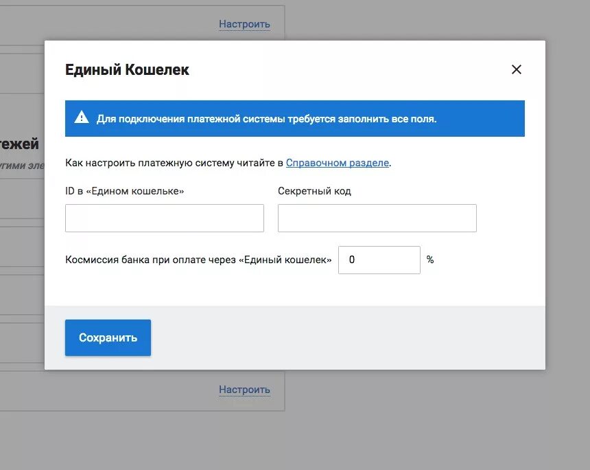 Vouwallet кошелек войти. Настроить платежную систему. как настроить кошелек. настройки кошелька. как настроить приложение кошелек.