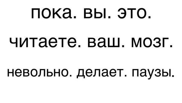 Слова со словом мозг. Если вы прочитали этот текст. Ты сейчас читаешь этот текст и не. Сможешь прочитать этот текст. Вы можете читать этот текст.