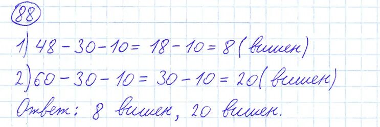 Стр 27 номер 88 математика 4. Математика 4 класс номер 336. Математика 4 класс 1 часть номер 336. Математика 4 класс 1 часть номер 335.