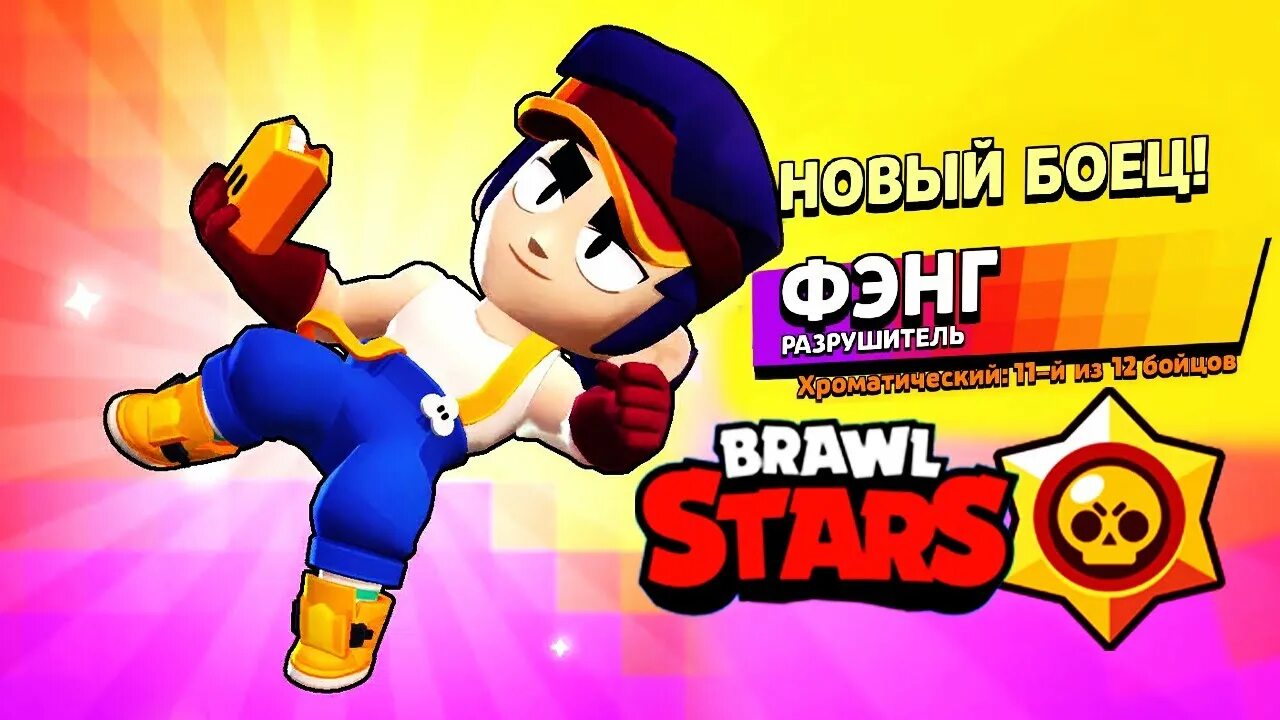 Мейси бравл 18. Фэнг браво старс. мейси бравл. gears brawl stars. фенг с тыквой бравл старс.