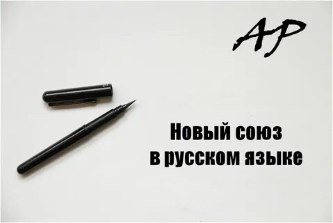 Как правильно писать отмеченный