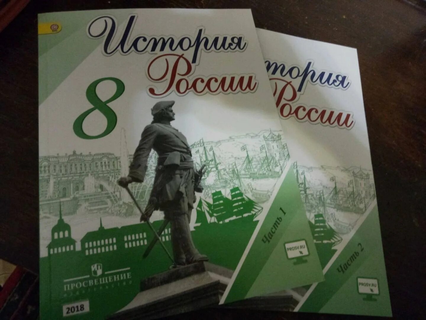 Арсеньев 8 класс история россии 2