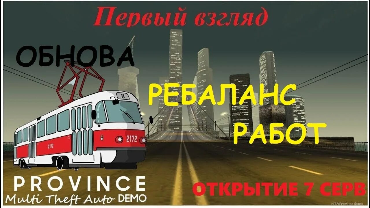 Мта провинция инфо работы. Мта провинция инфо работы. Диски на приору мта провинции. Мта провинция инфо. Бункер мирный мта.