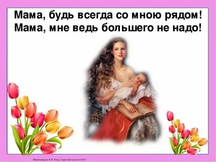 Когда тебе не будет рядом песня