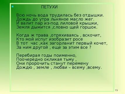 Стихотворение пастернака ночь анализ