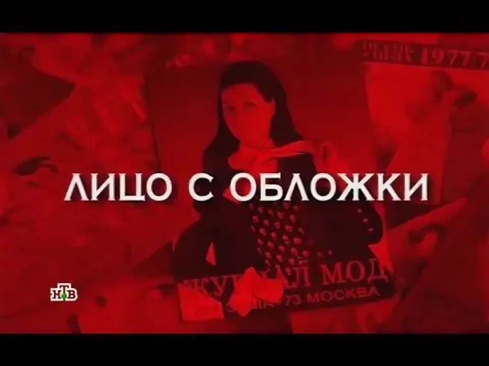 Следствие вели зверюга. 305 выпуск следствие. Досье. 305 выпуск следствие. Следствие вели с леонидом каневским.