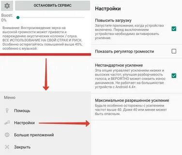 Громкость динамика на самсунге при разговоре
