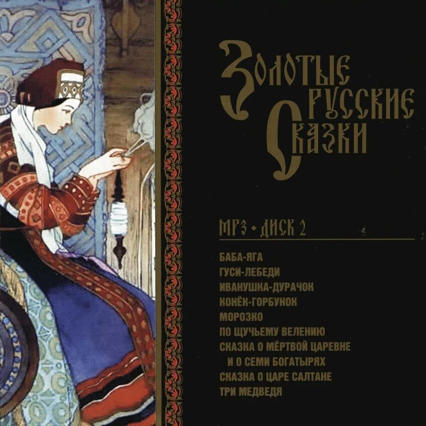 Истории мп 3