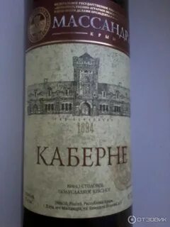 Вино полусладкое массандра