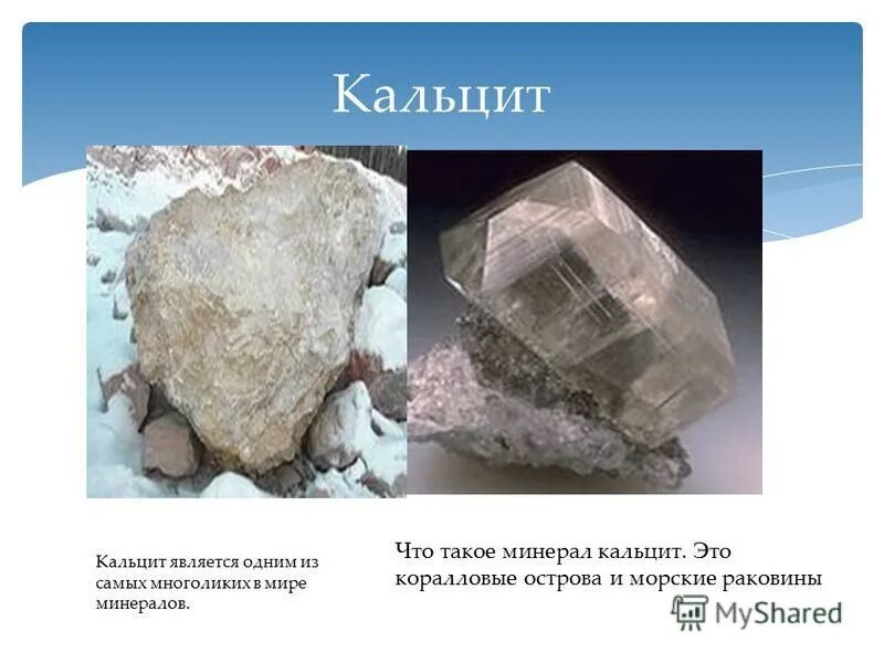 Кальцит является минералом. Кальцит класс минерала. Кальцит. Доломит с кальцитом. Мрамор минерал кальцит.
