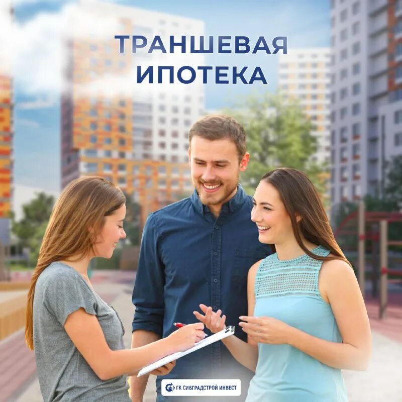 Ипотека с господдержкой условия 2023. Ипотека траншами. Что такое траншевая ипотека от застройщика. Что такое траншевая ипотека от застройщика. Что такое траншевая ипотека от застройщика.